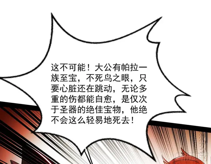 《我为邪帝》教练，我要学魔法！图112