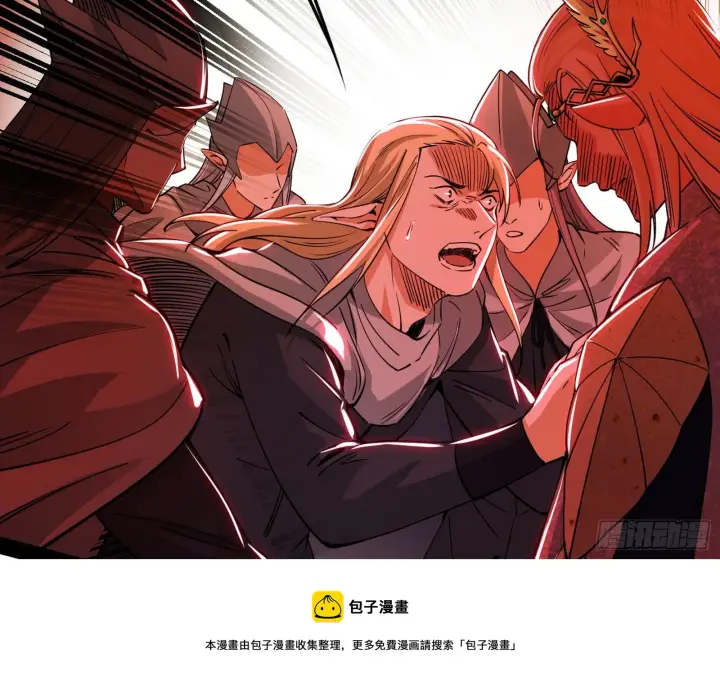 《我为邪帝》教练，我要学魔法！图113
