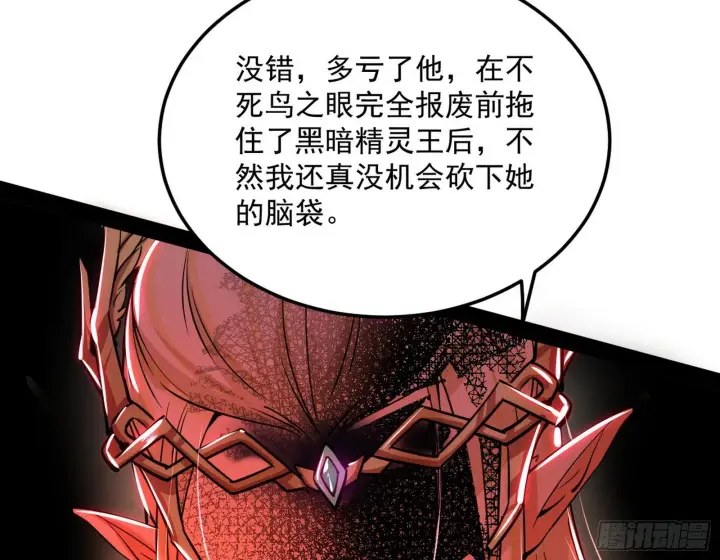 《我为邪帝》教练，我要学魔法！图115