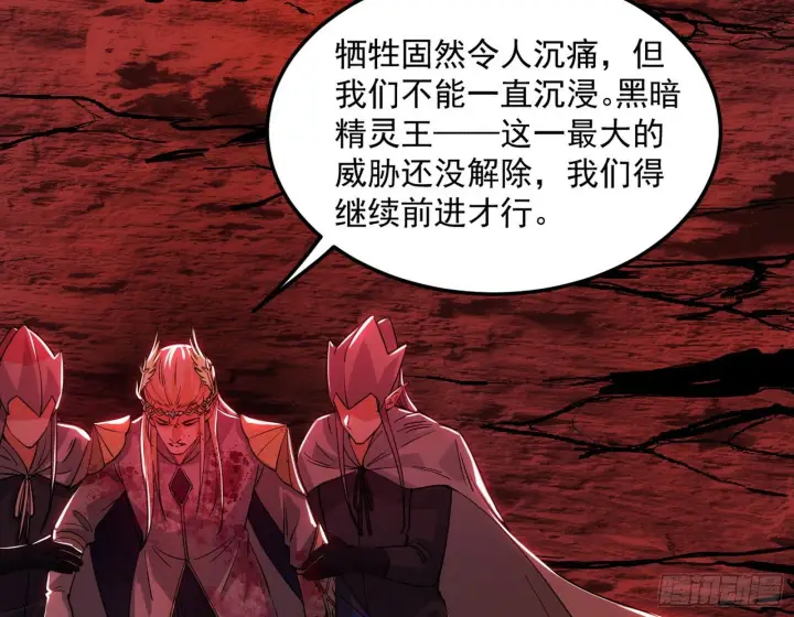 《我为邪帝》教练，我要学魔法！图119