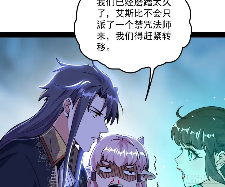 《我为邪帝》教练，我要学魔法！图12