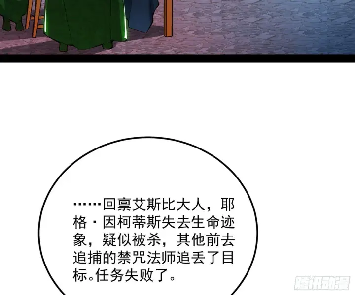 《我为邪帝》教练，我要学魔法！图123