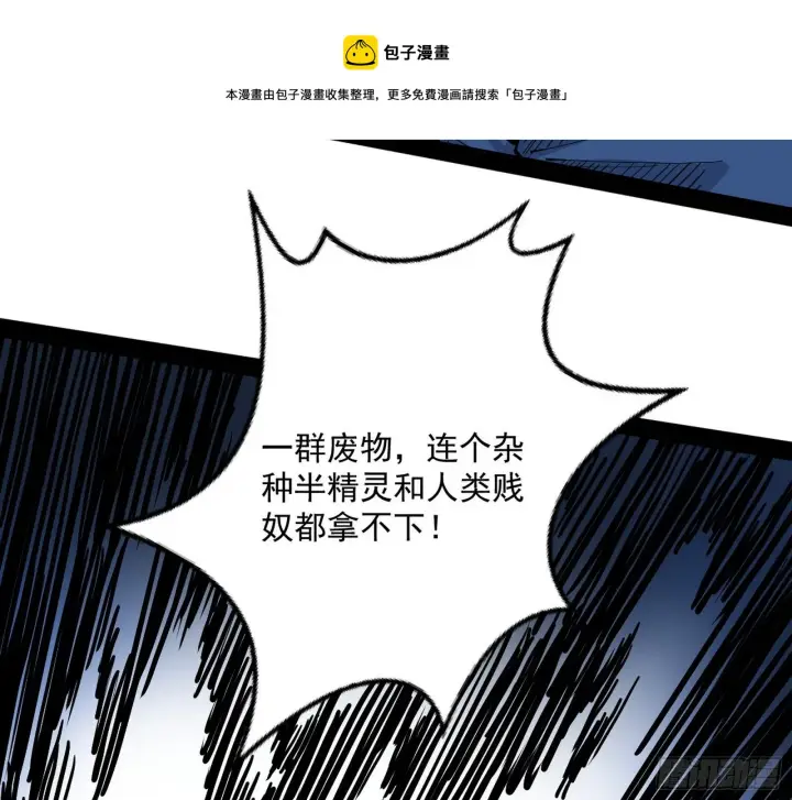 《我为邪帝》教练，我要学魔法！图125