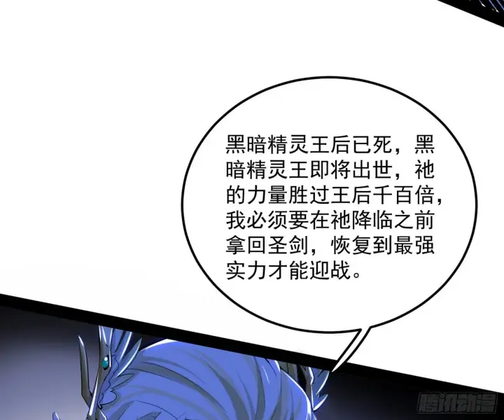 《我为邪帝》教练，我要学魔法！图128