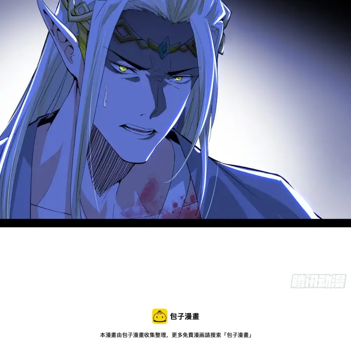 《我为邪帝》教练，我要学魔法！图129