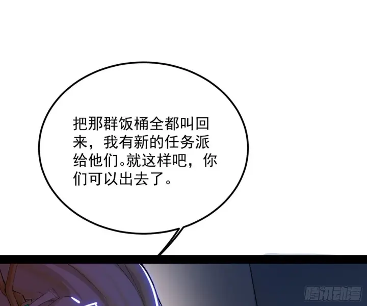 《我为邪帝》教练，我要学魔法！图130