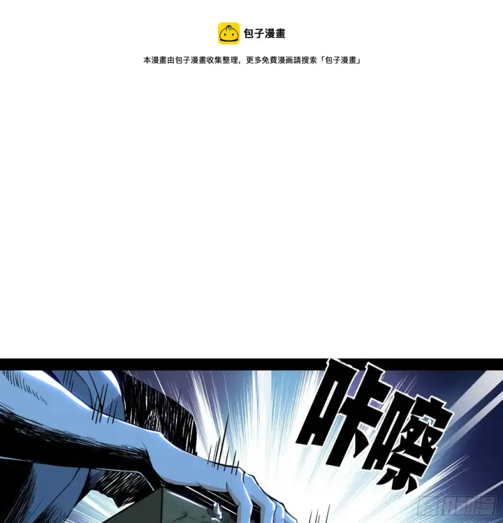 《我为邪帝》教练，我要学魔法！图133