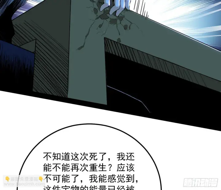 《我为邪帝》教练，我要学魔法！图134