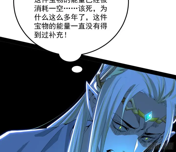 《我为邪帝》教练，我要学魔法！图135