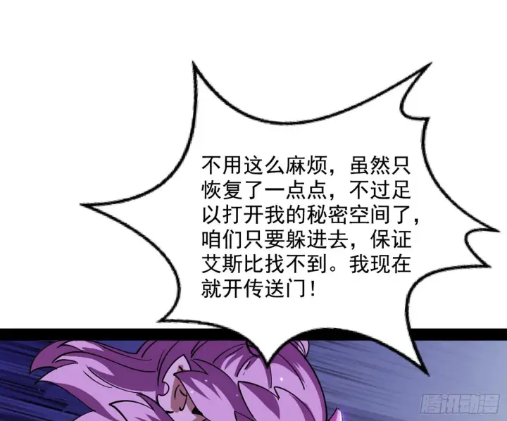 《我为邪帝》教练，我要学魔法！图14