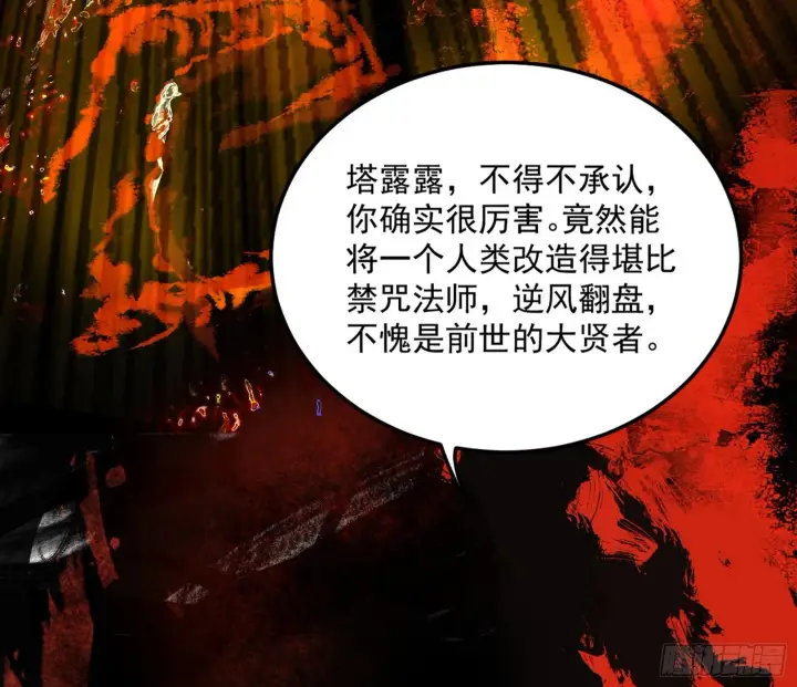 《我为邪帝》教练，我要学魔法！图143