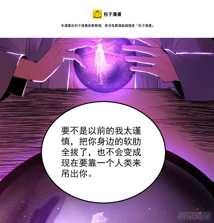 《我为邪帝》教练，我要学魔法！图145
