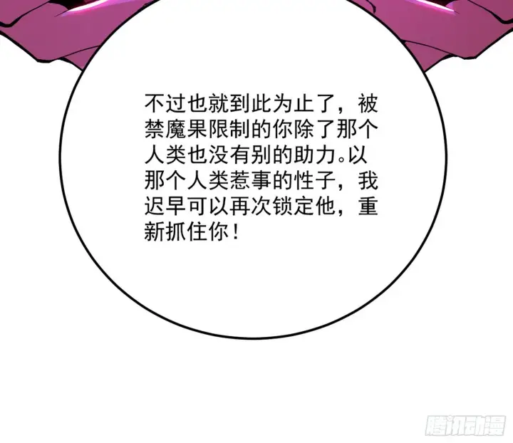 《我为邪帝》教练，我要学魔法！图147