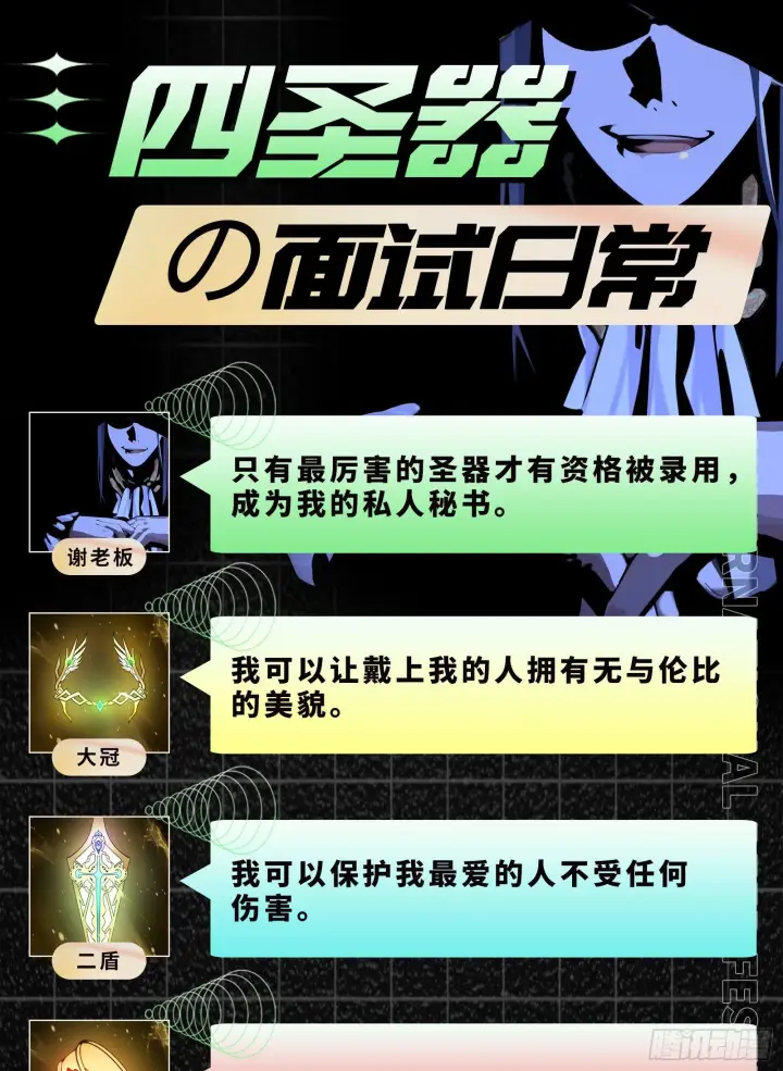 《我为邪帝》教练，我要学魔法！图148