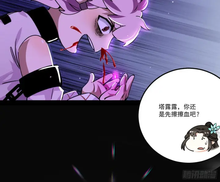 《我为邪帝》教练，我要学魔法！图15