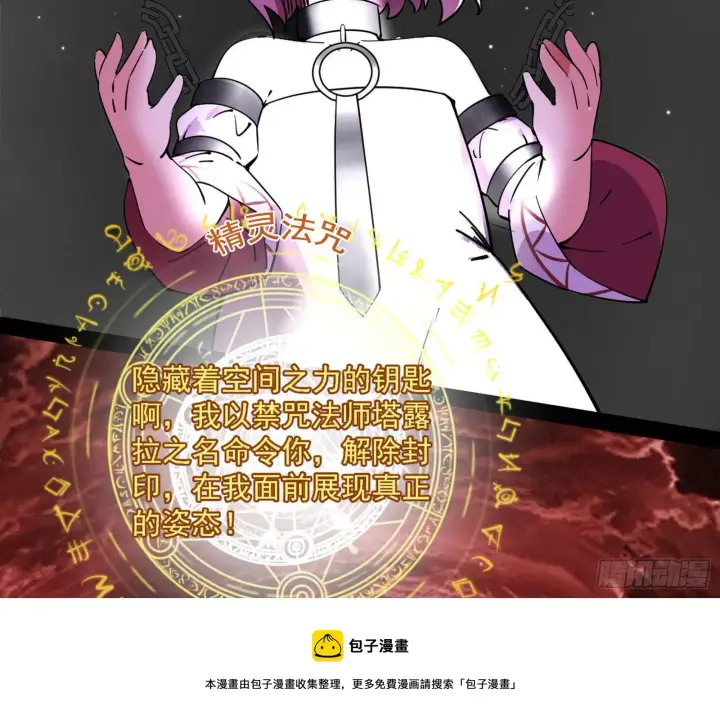 《我为邪帝》教练，我要学魔法！图17