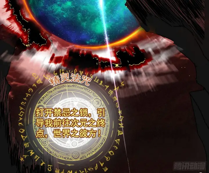 《我为邪帝》教练，我要学魔法！图19
