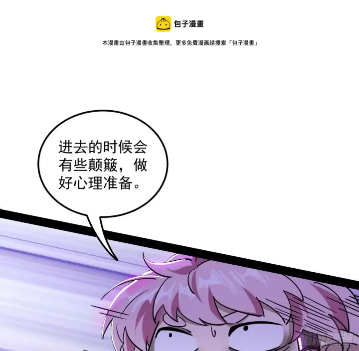 《我为邪帝》教练，我要学魔法！图21