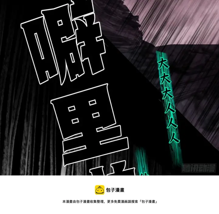 《我为邪帝》教练，我要学魔法！图25