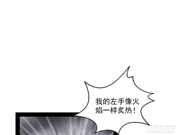 《我为邪帝》教练，我要学魔法！图3