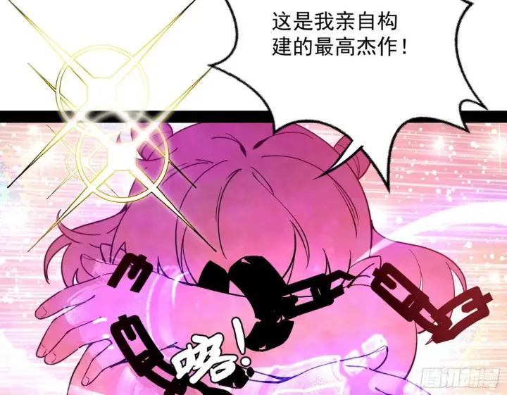 《我为邪帝》教练，我要学魔法！图32