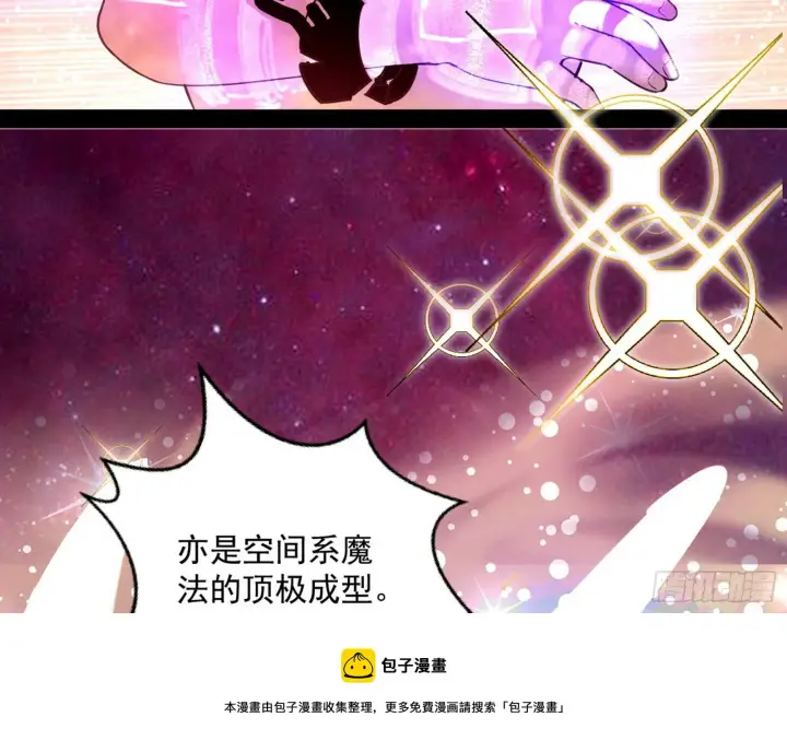 《我为邪帝》教练，我要学魔法！图33