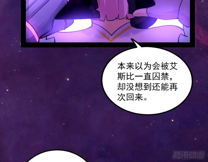 《我为邪帝》教练，我要学魔法！图39