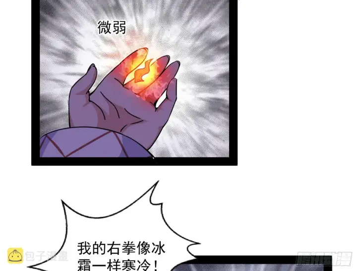 《我为邪帝》教练，我要学魔法！图4