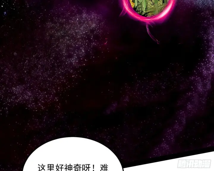 《我为邪帝》教练，我要学魔法！图48