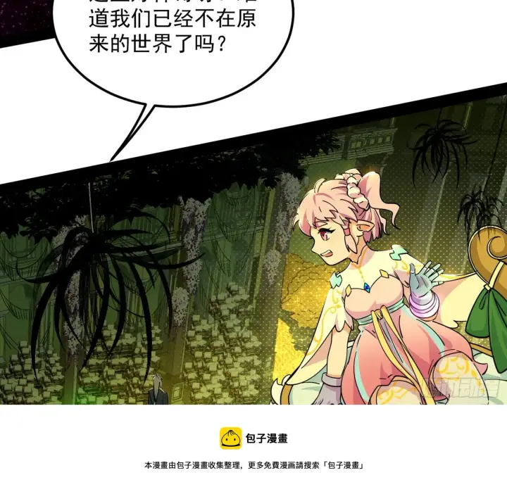 《我为邪帝》教练，我要学魔法！图49