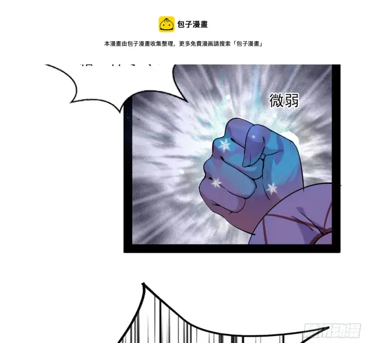 《我为邪帝》教练，我要学魔法！图5