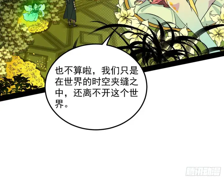 《我为邪帝》教练，我要学魔法！图50