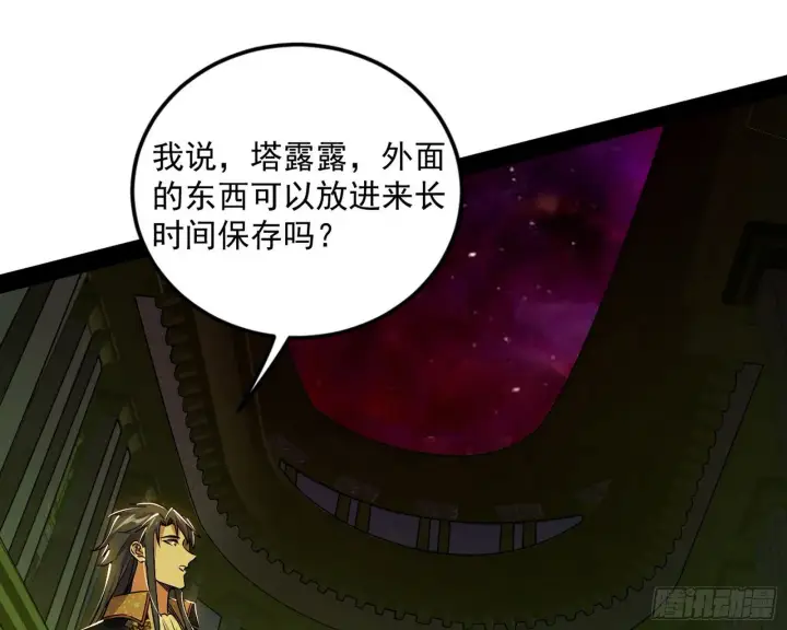《我为邪帝》教练，我要学魔法！图51