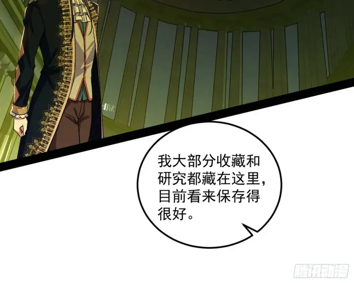 《我为邪帝》教练，我要学魔法！图52