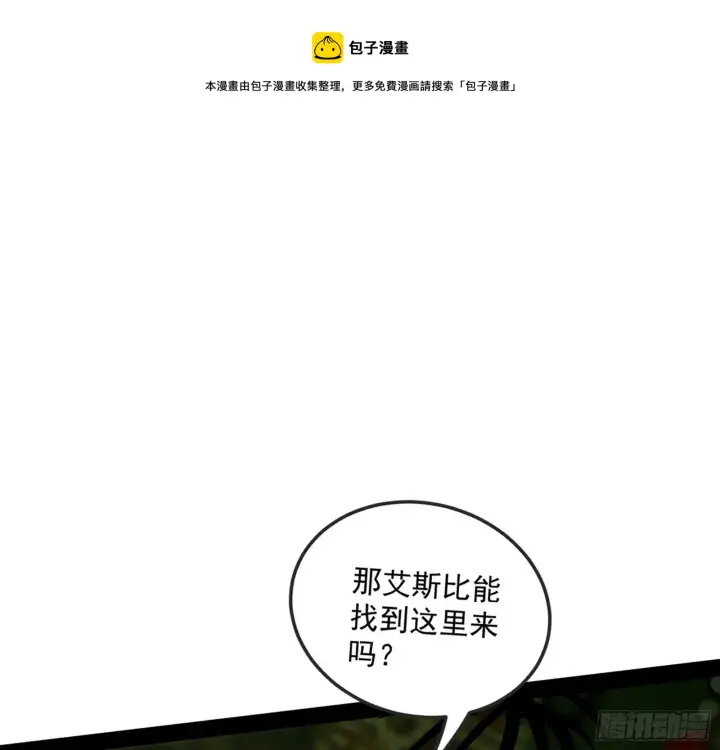 《我为邪帝》教练，我要学魔法！图53