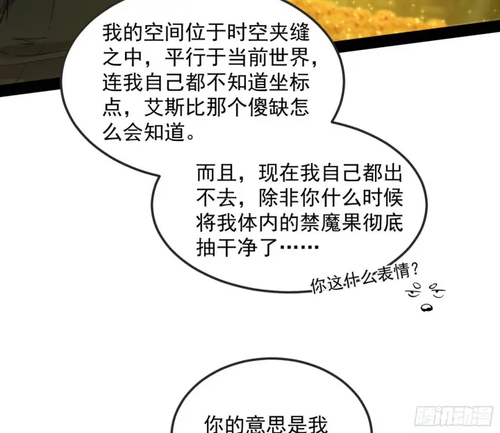 《我为邪帝》教练，我要学魔法！图55