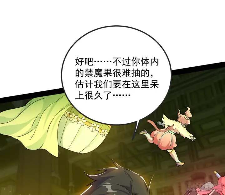 《我为邪帝》教练，我要学魔法！图58