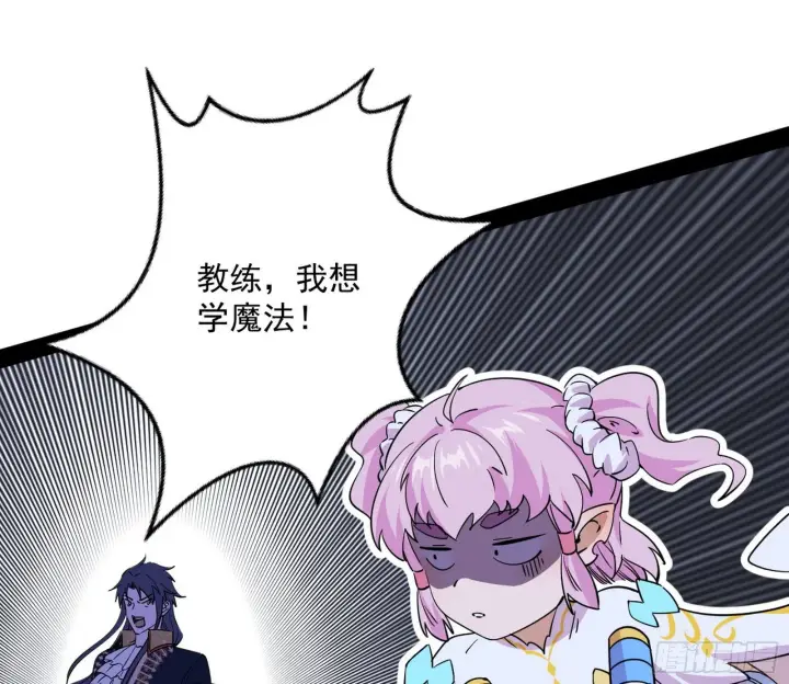《我为邪帝》教练，我要学魔法！图60