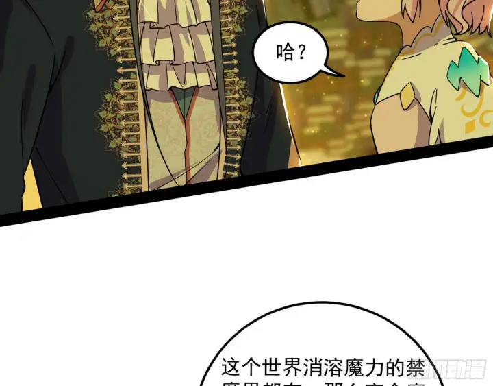 《我为邪帝》教练，我要学魔法！图67