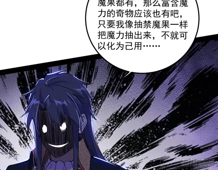 《我为邪帝》教练，我要学魔法！图68