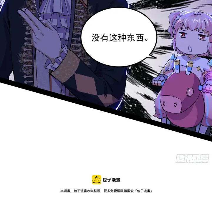 《我为邪帝》教练，我要学魔法！图69