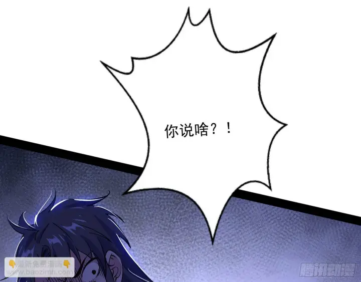 《我为邪帝》教练，我要学魔法！图70