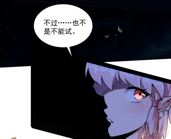 《我为邪帝》教练，我要学魔法！图78
