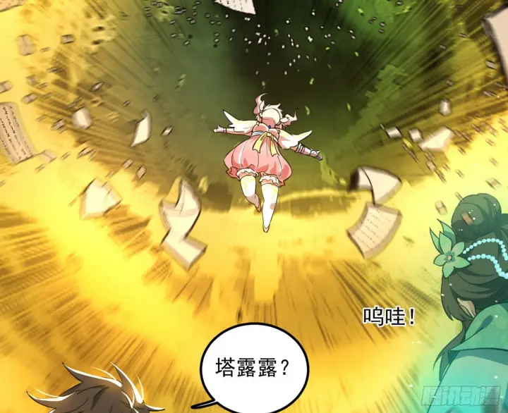 《我为邪帝》教练，我要学魔法！图80