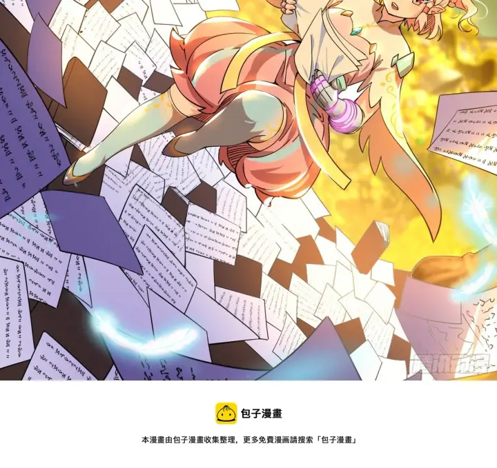 《我为邪帝》教练，我要学魔法！图85