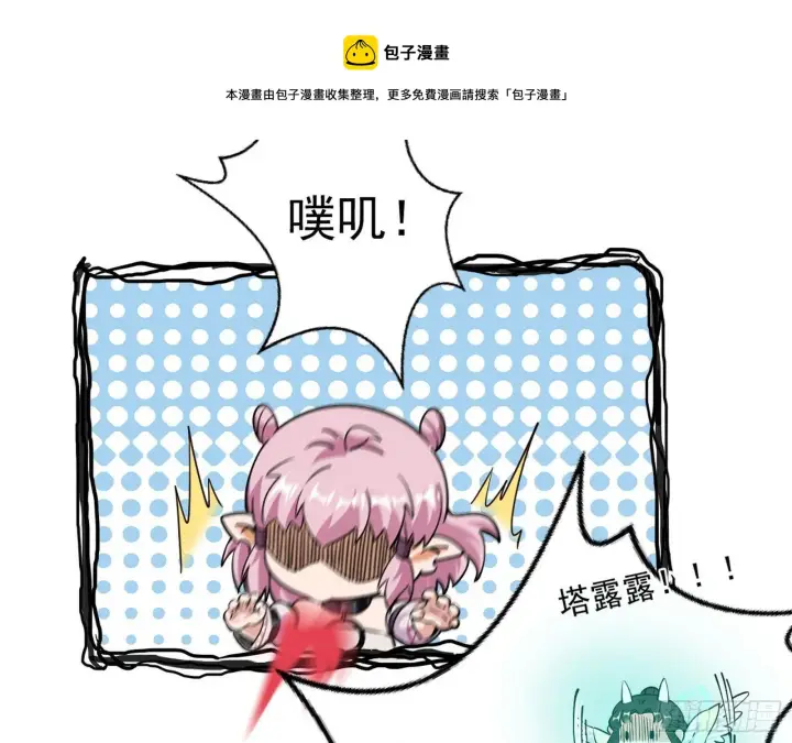《我为邪帝》教练，我要学魔法！图9