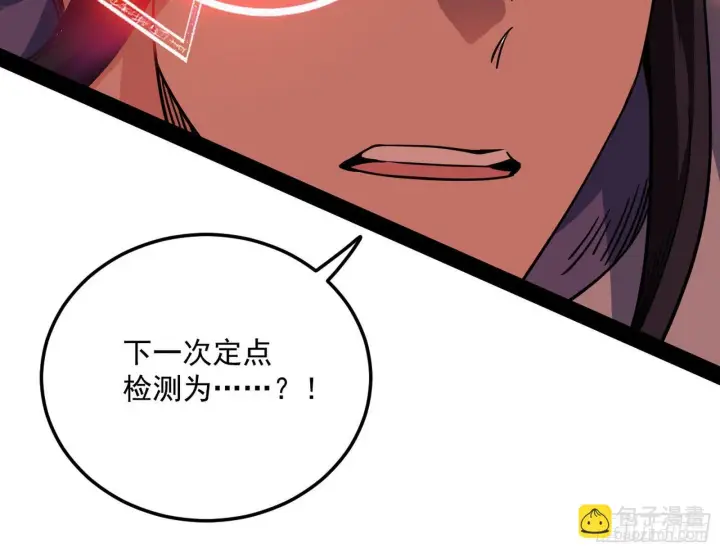 《我为邪帝》教练，我要学魔法！图96