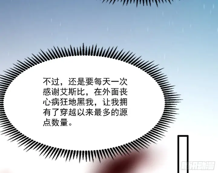 《我为邪帝》源点暴涨图100