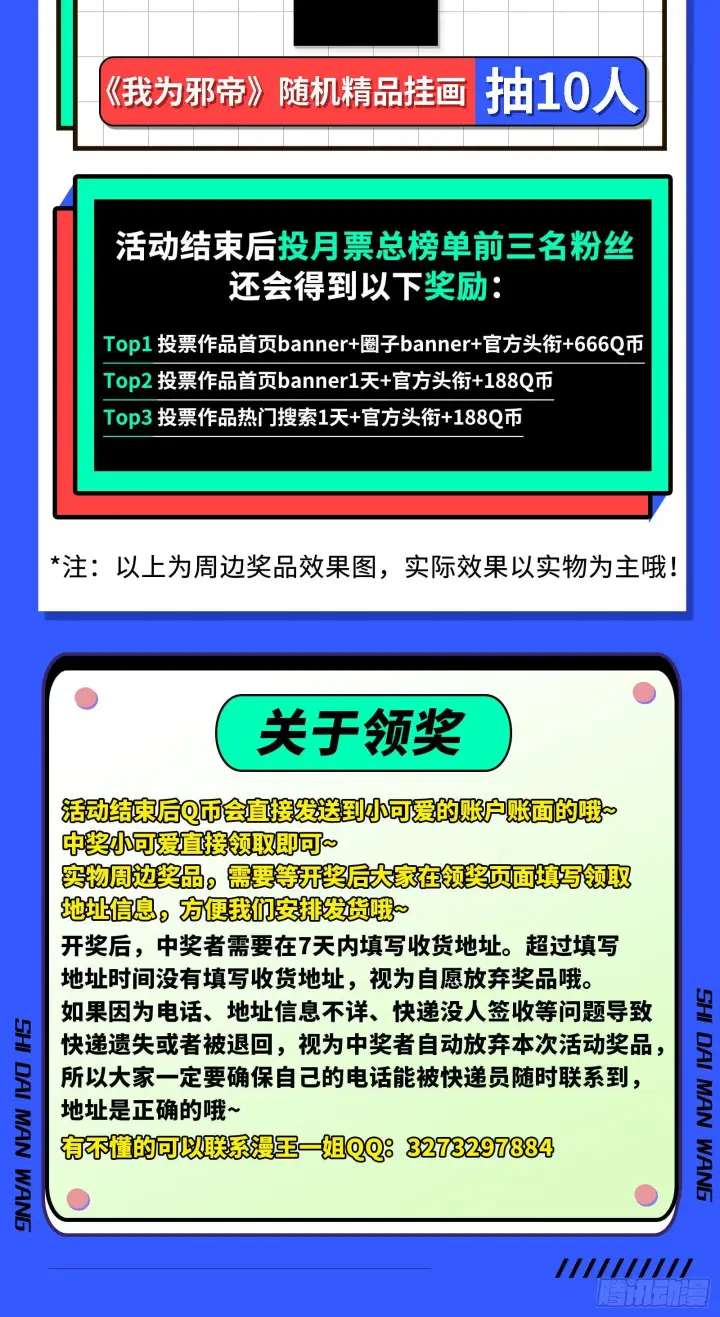 《我为邪帝》源点暴涨图104