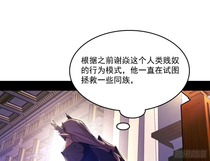 《我为邪帝》源点暴涨图12